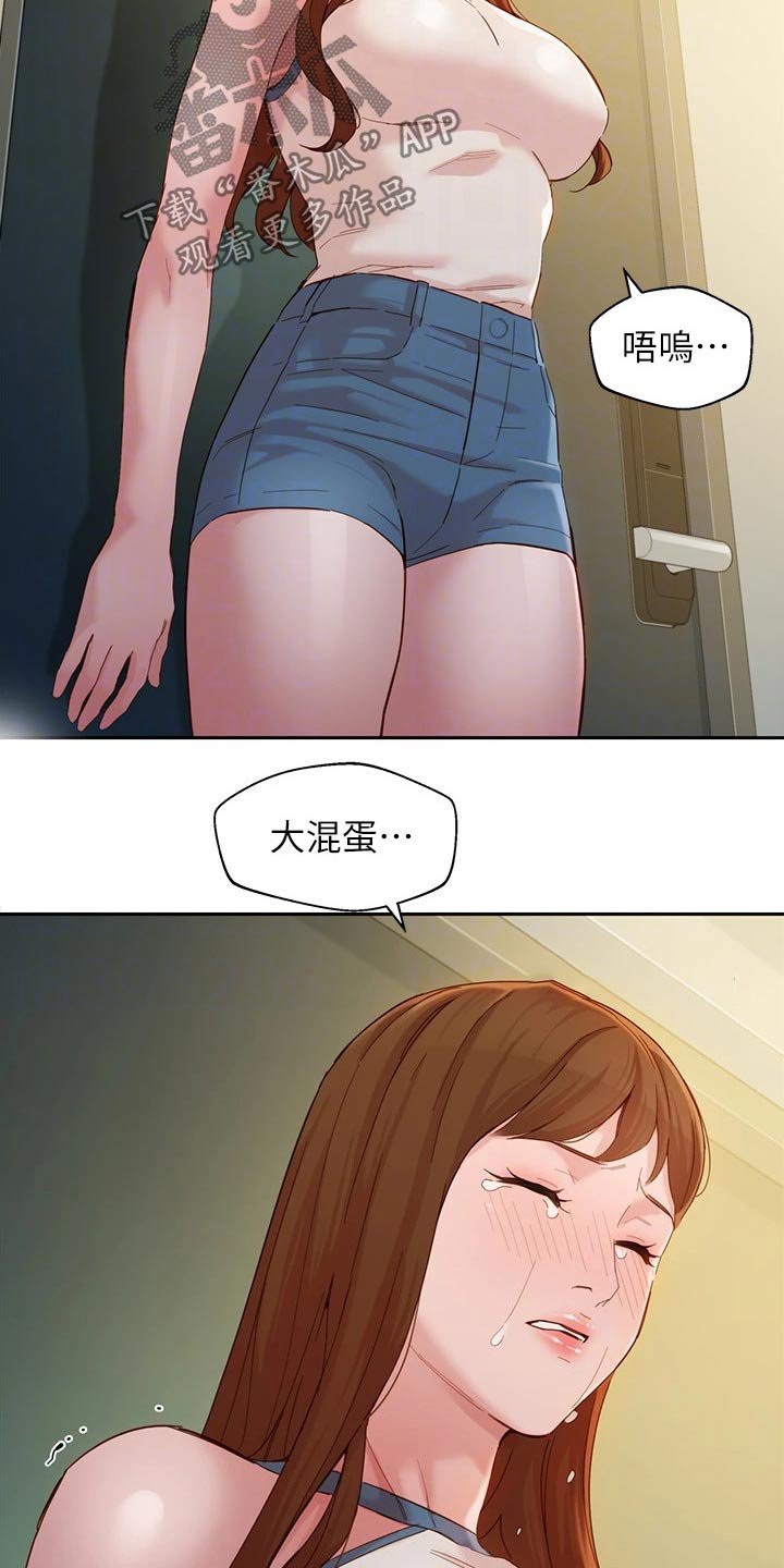 第74章：我们只是朋友