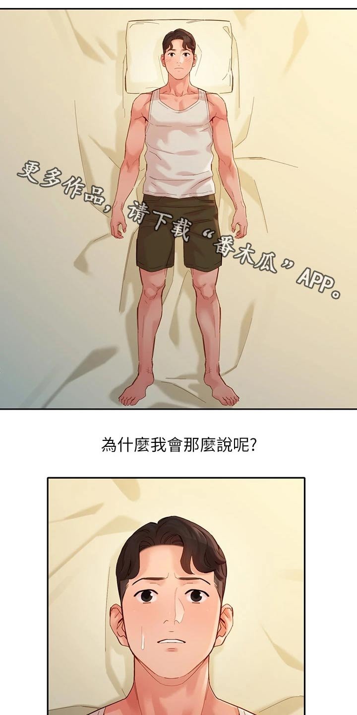 第75章：玩耍