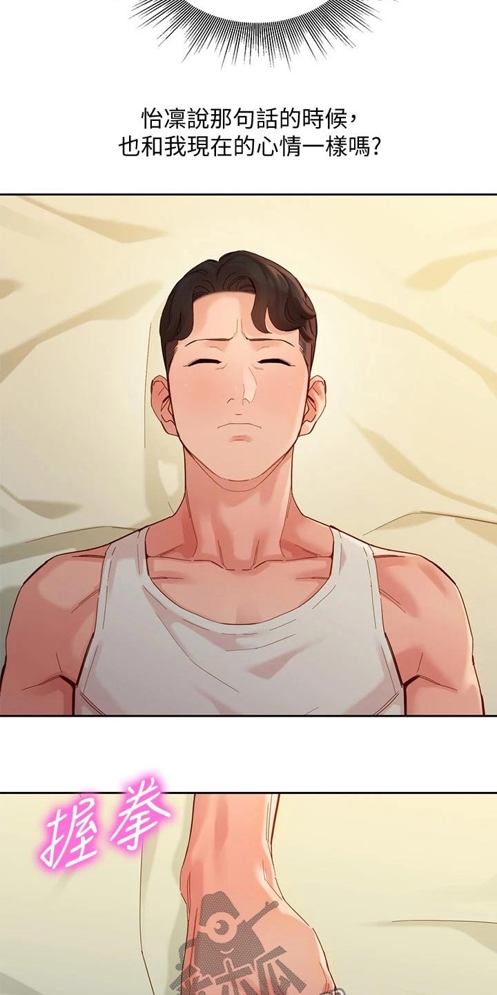 第75章：玩耍