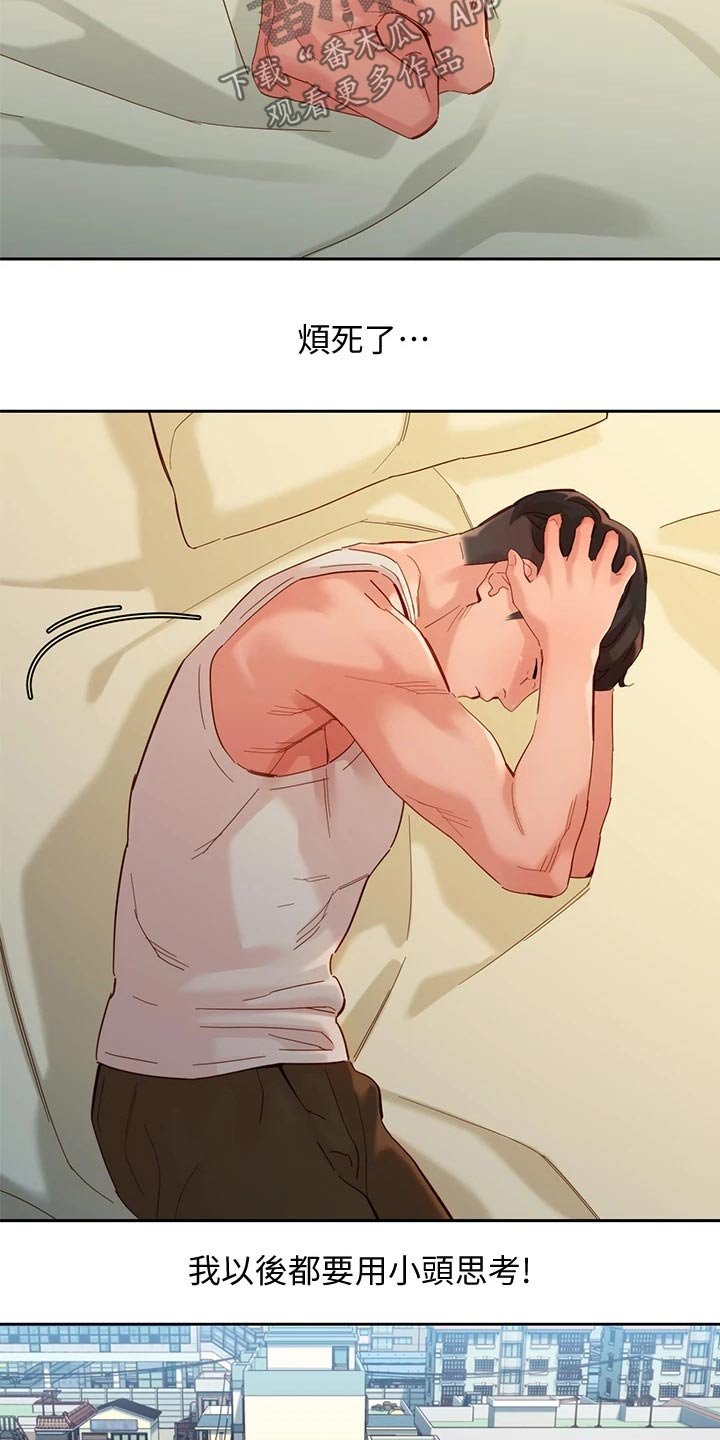 第75章：玩耍