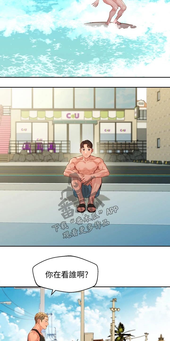 第75章：玩耍