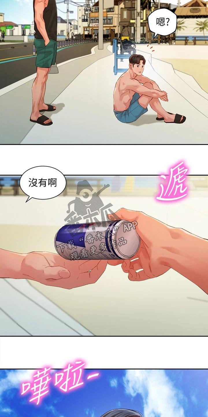 第75章：玩耍
