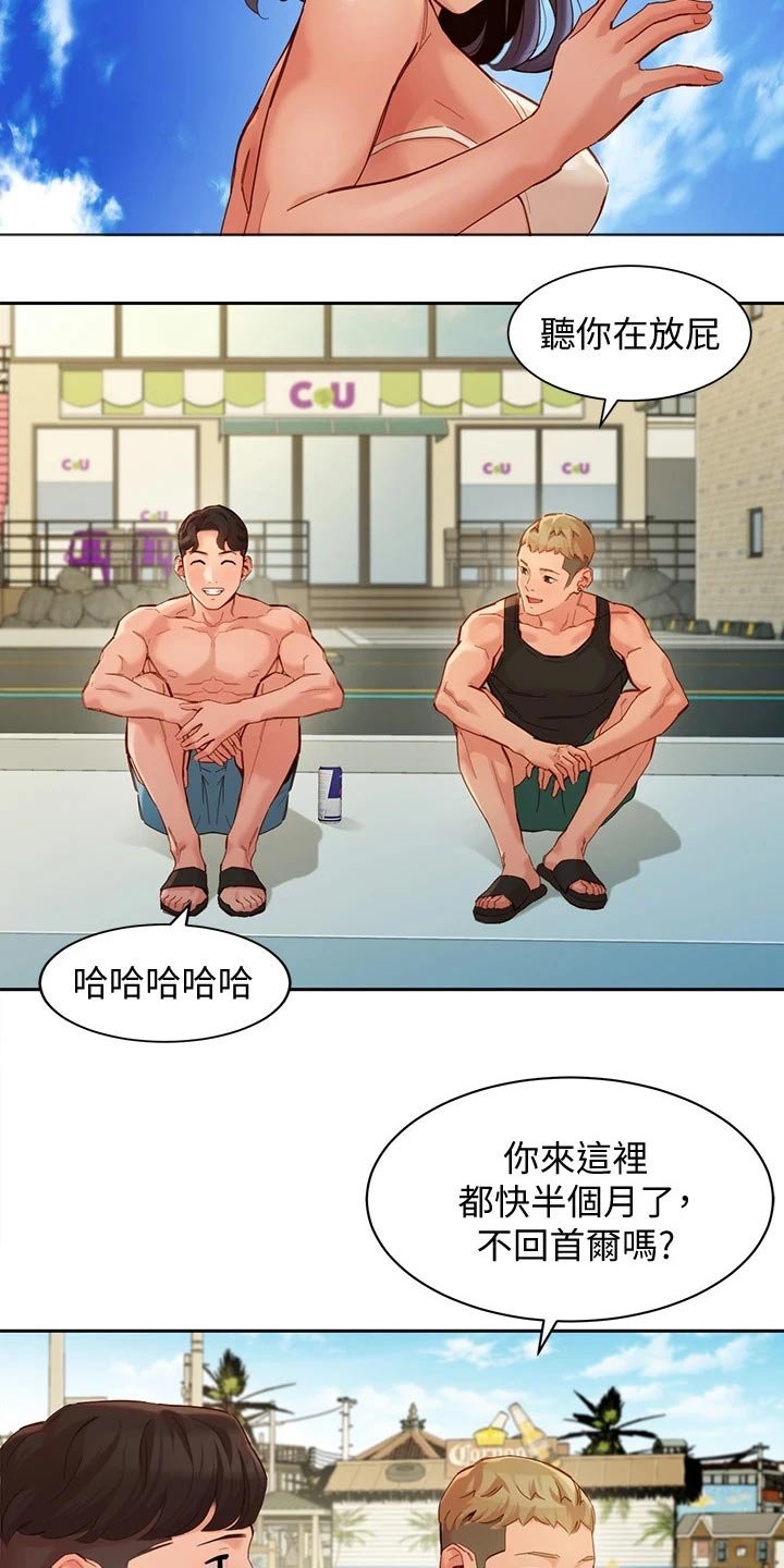 第75章：玩耍