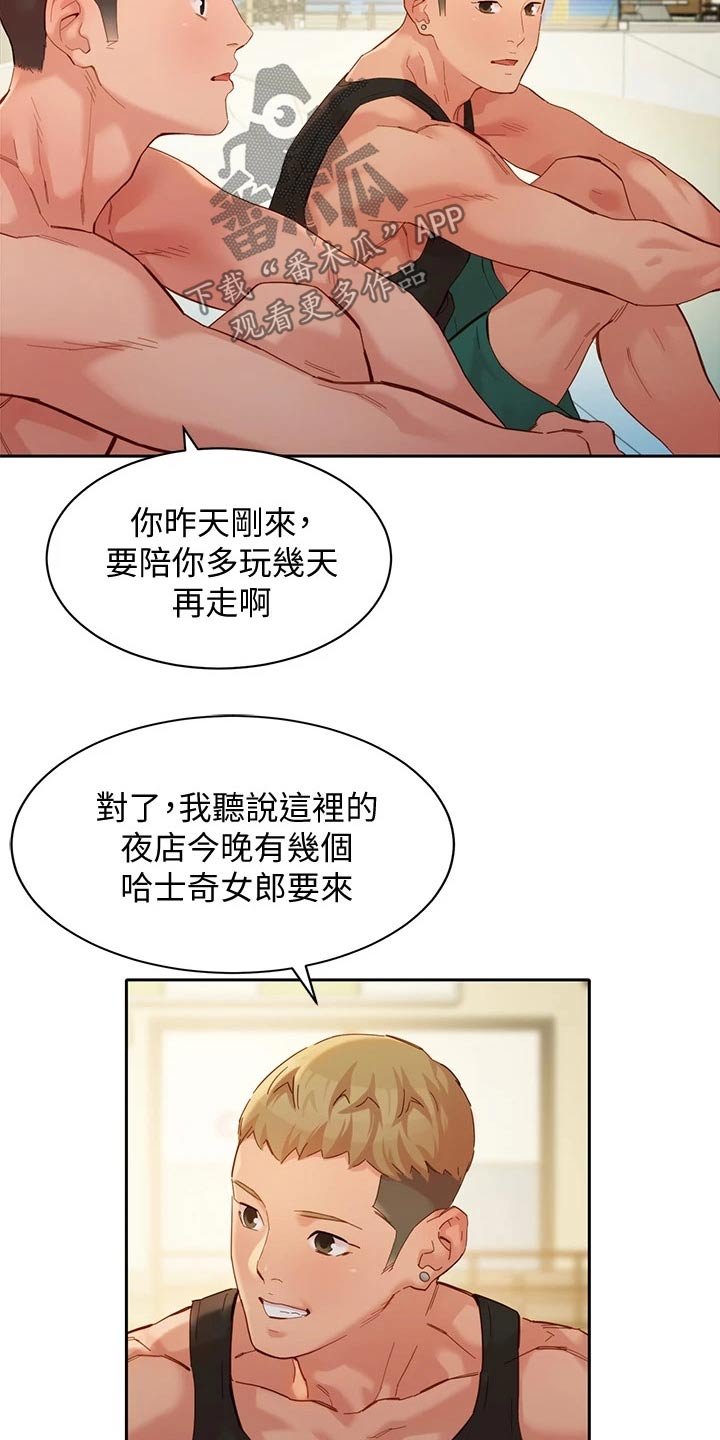 第75章：玩耍