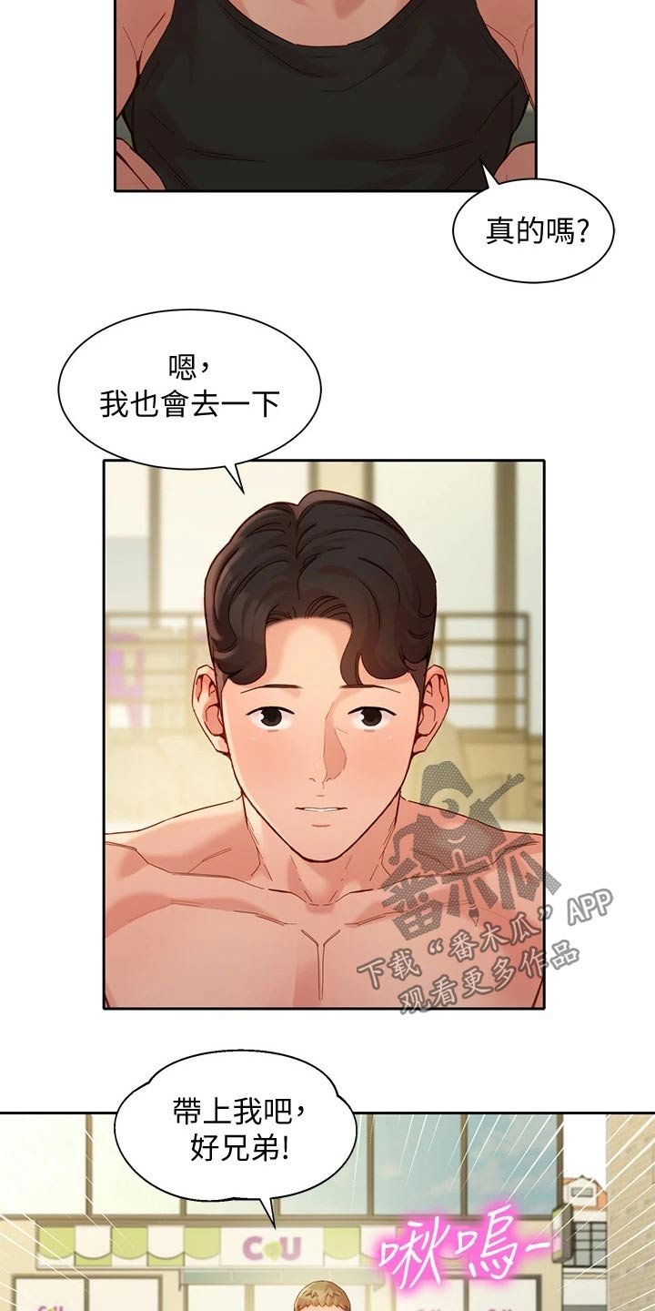 第75章：玩耍