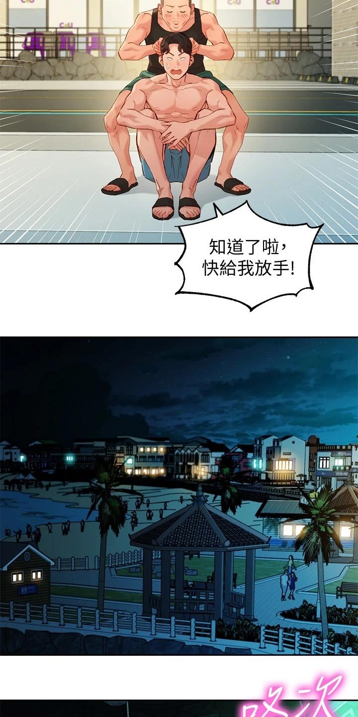 第75章：玩耍