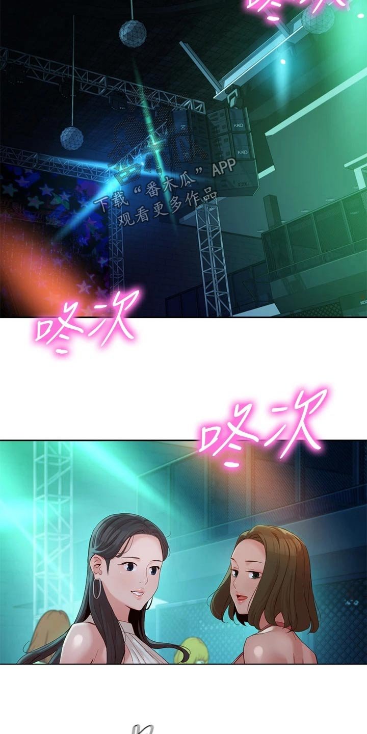 第75章：玩耍