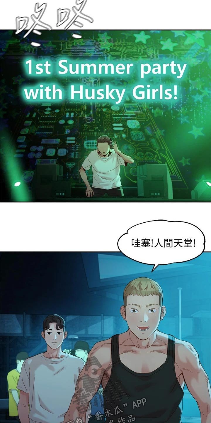 第75章：玩耍