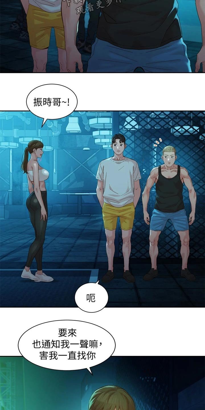第75章：玩耍