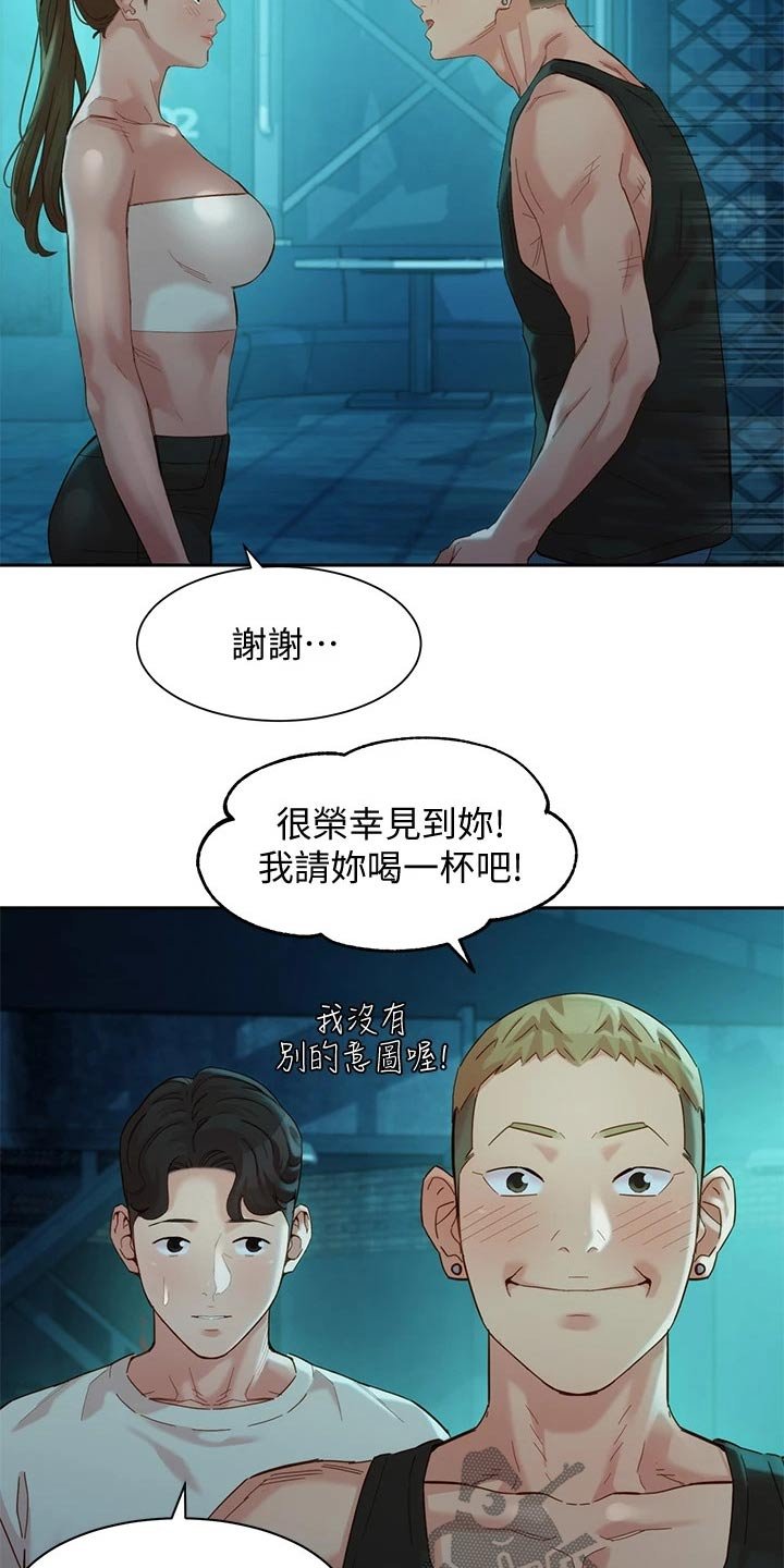 第75章：玩耍