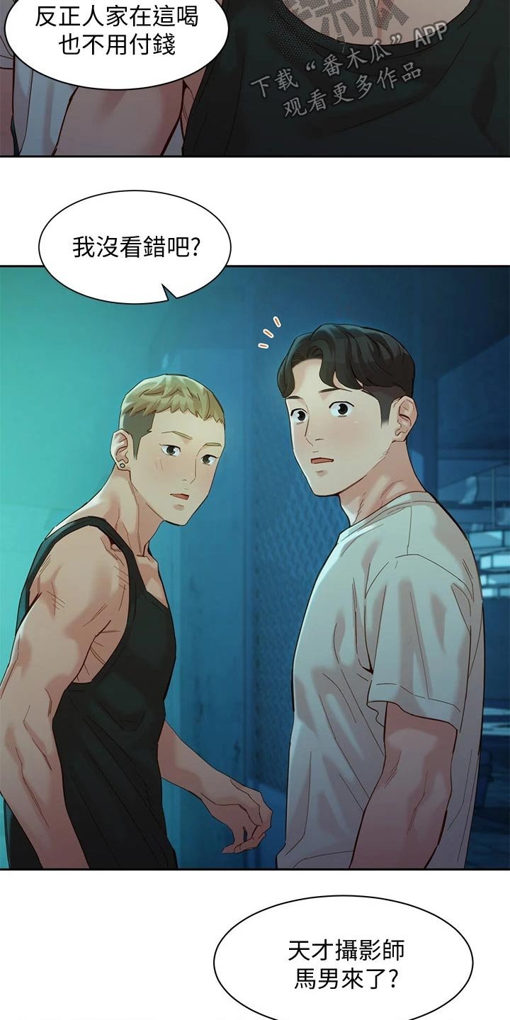 第75章：玩耍