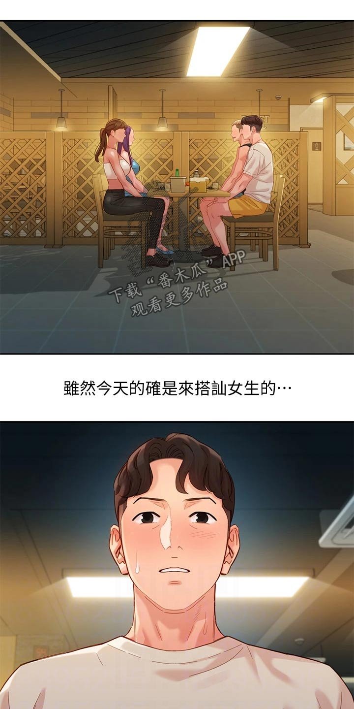 第76章：强势女友