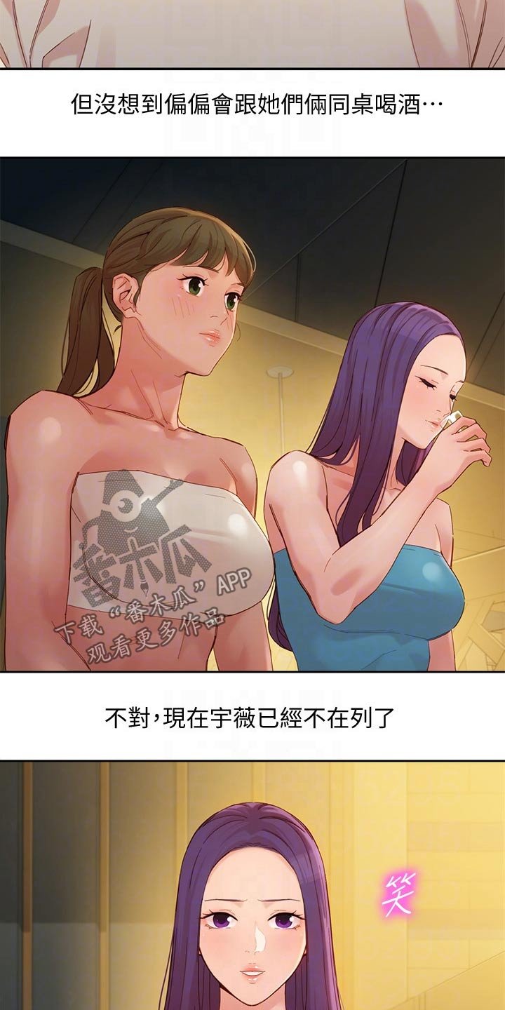 第76章：强势女友