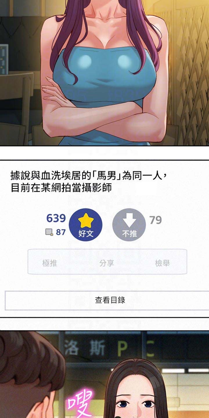 第76章：强势女友