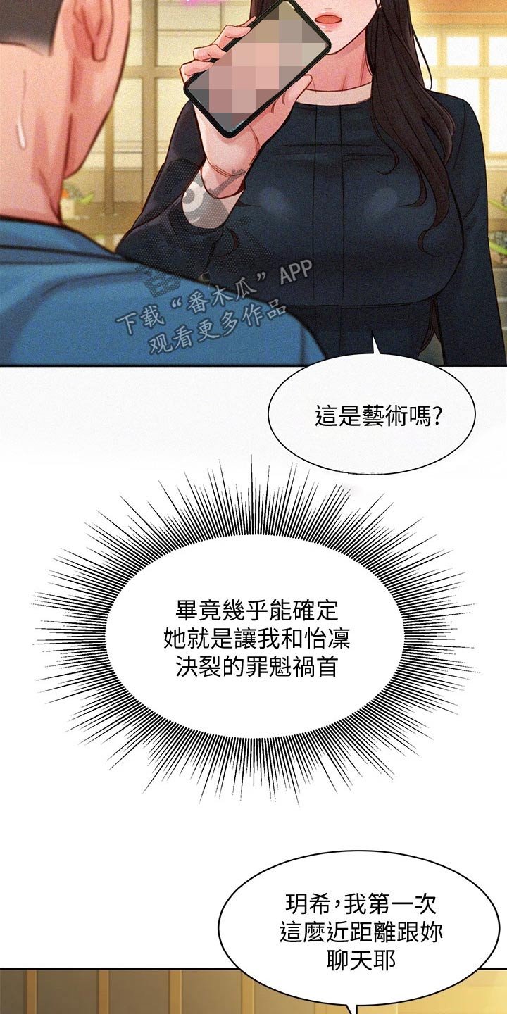 第76章：强势女友