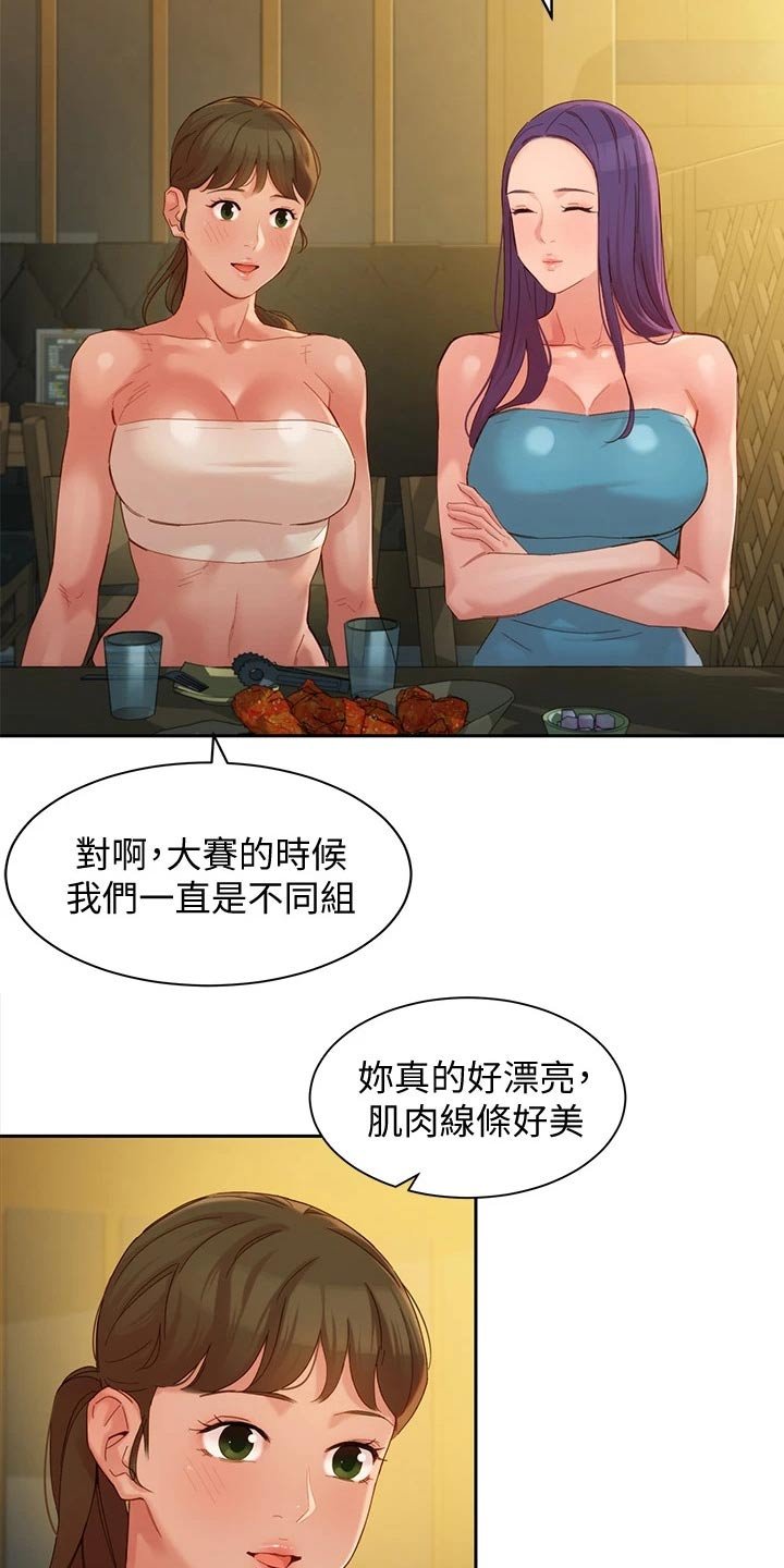 第76章：强势女友