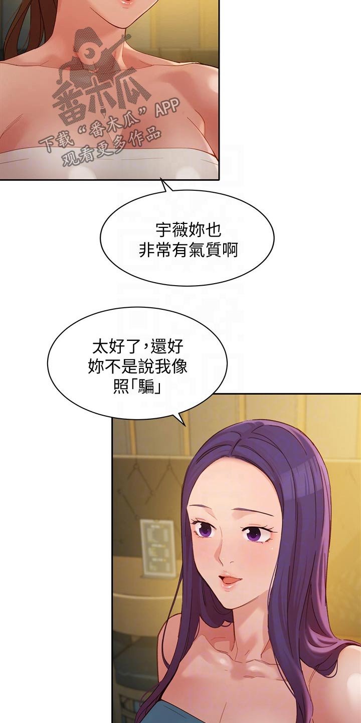 第76章：强势女友
