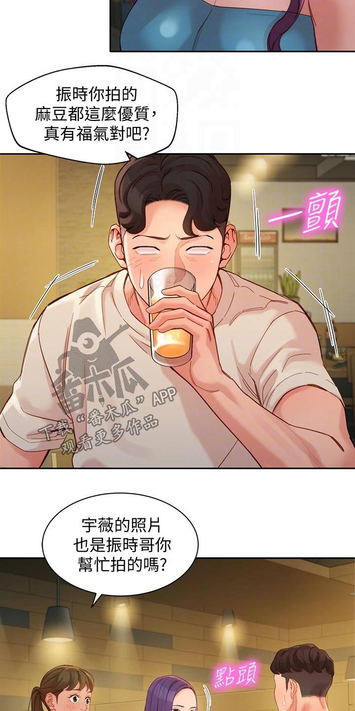 第76章：强势女友