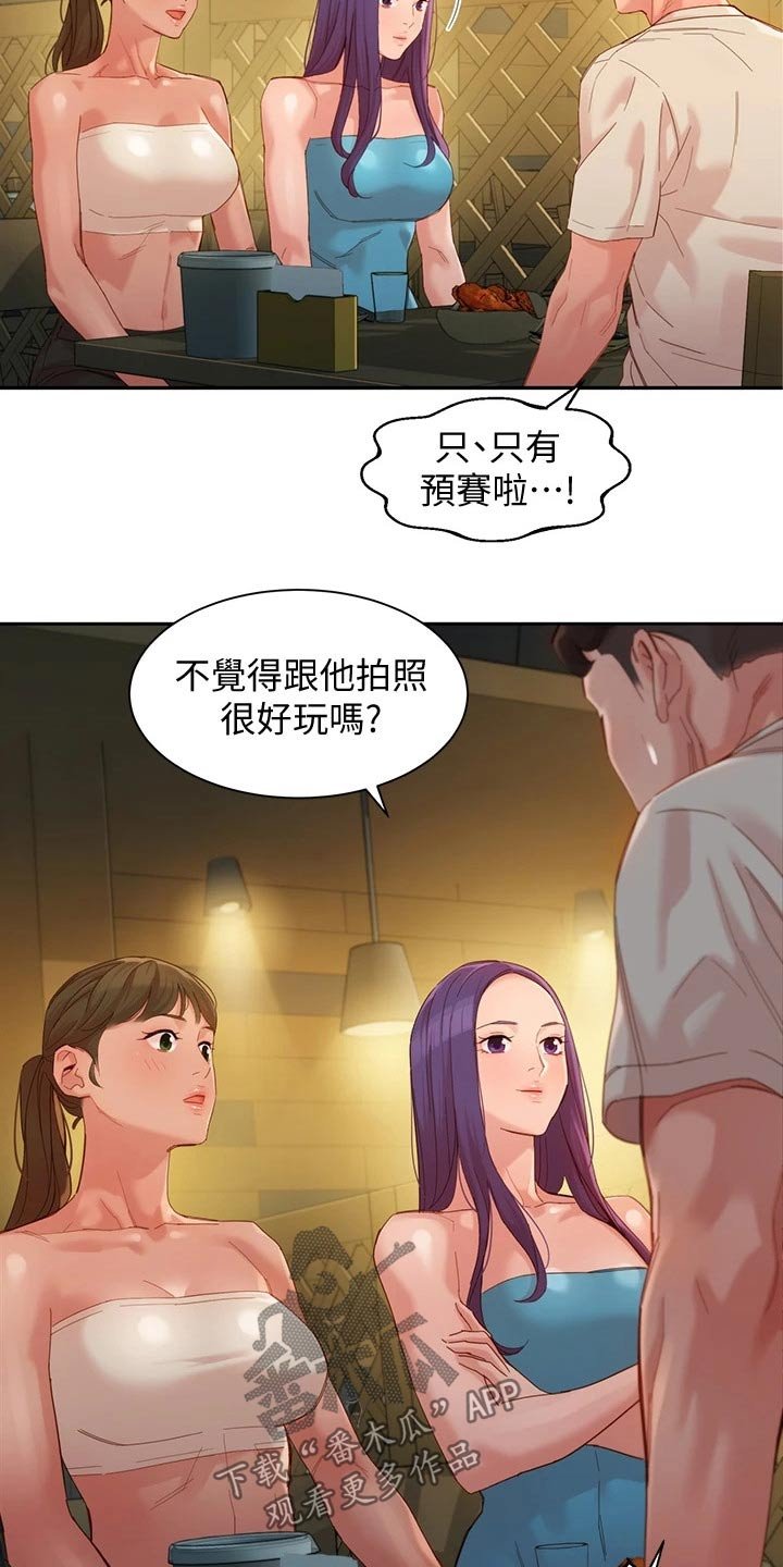 第76章：强势女友