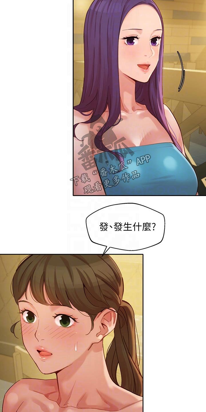 第76章：强势女友