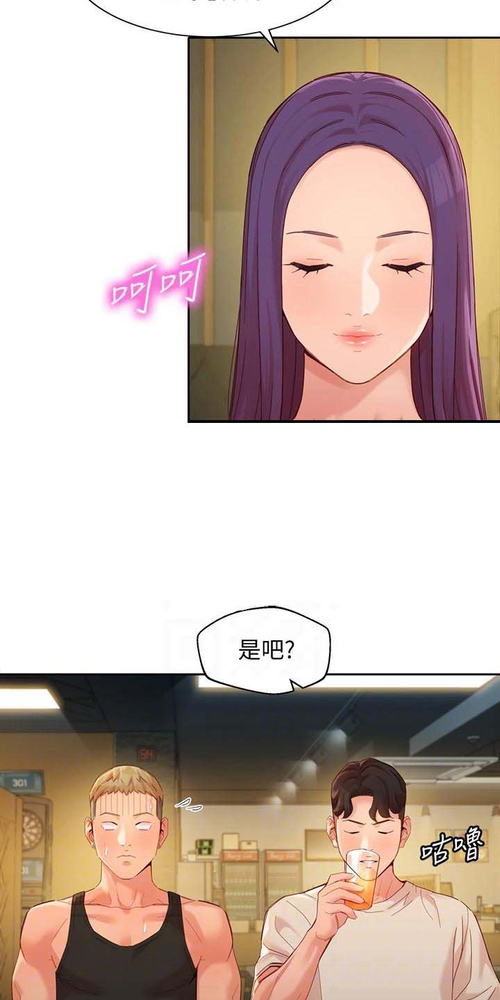第76章：强势女友