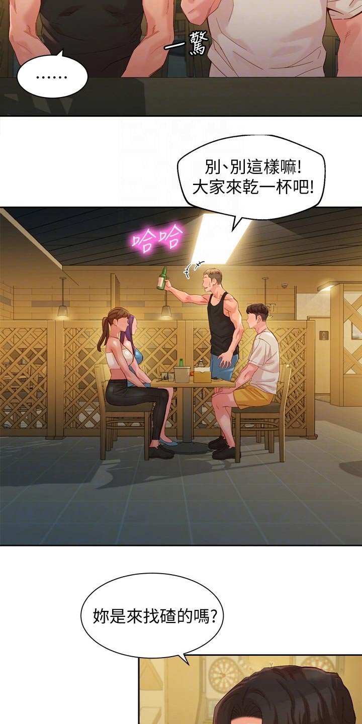 第76章：强势女友