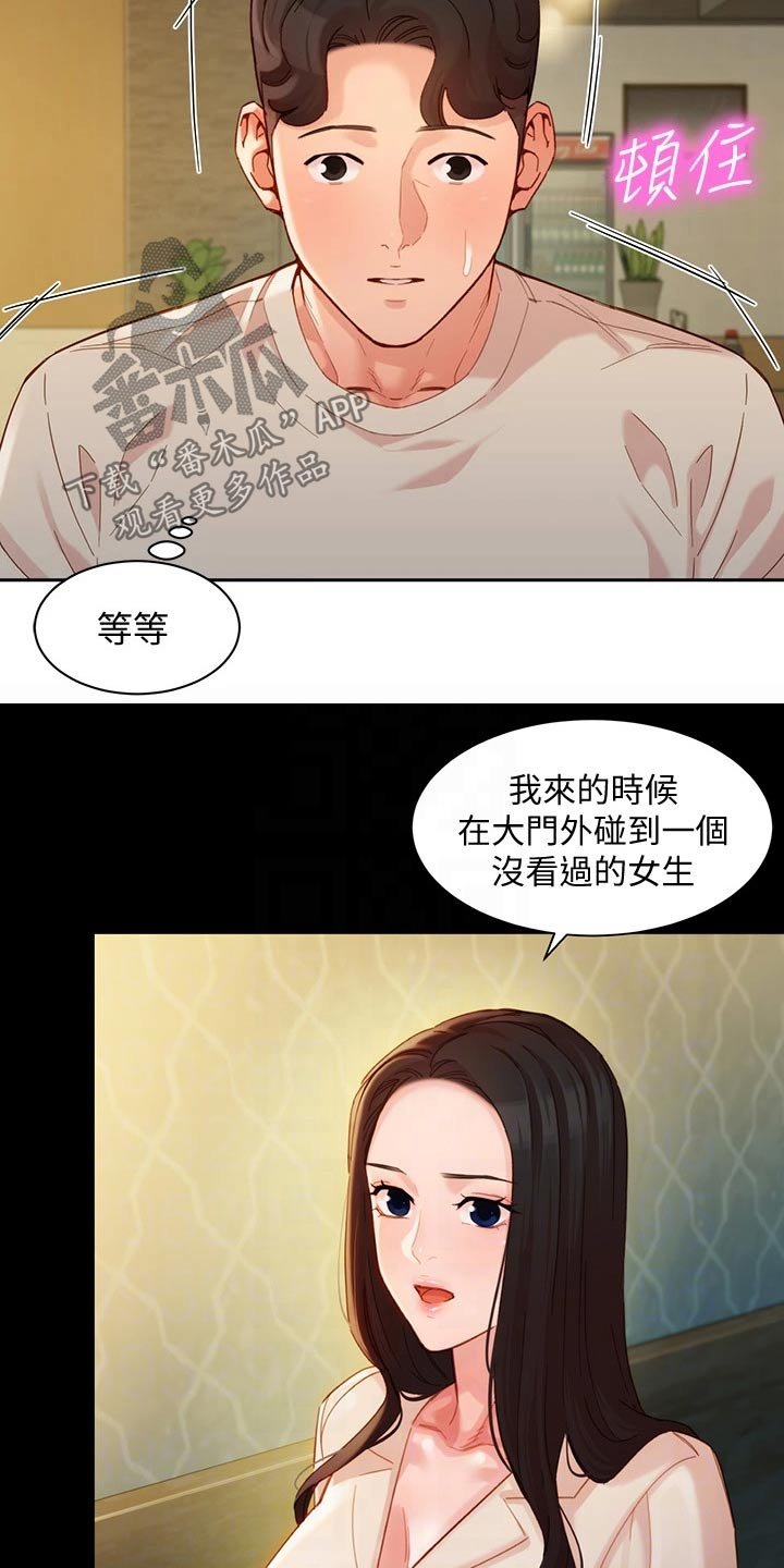 第76章：强势女友