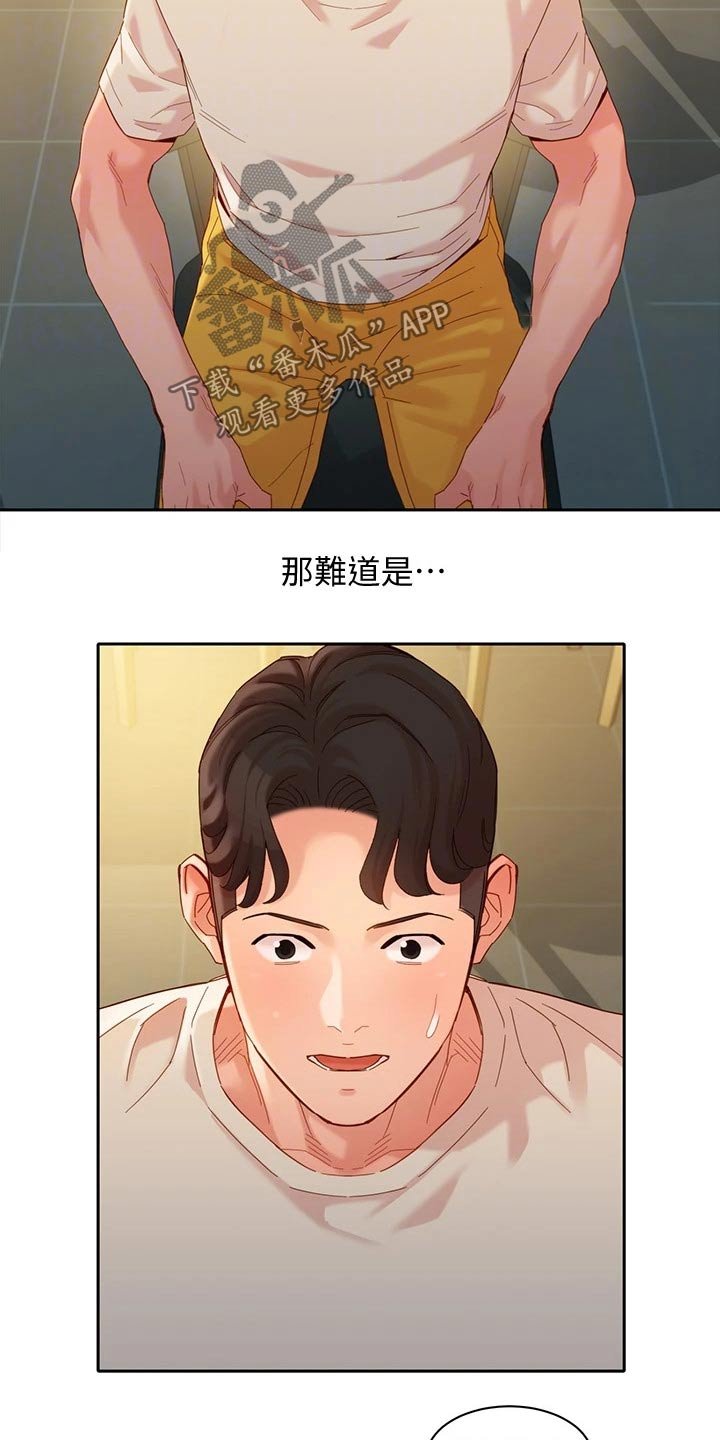 第76章：强势女友