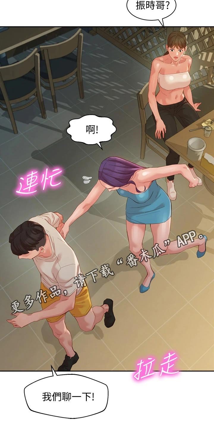 第76章：强势女友