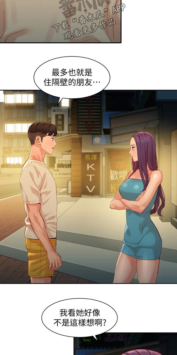 第77章：一决胜负