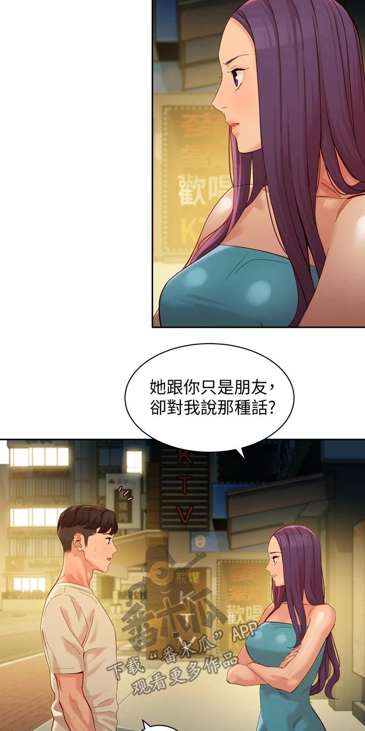 第77章：一决胜负