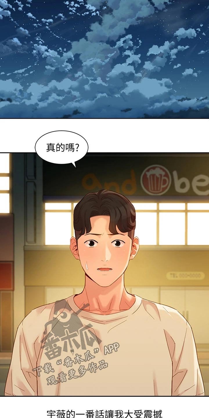 第77章：一决胜负