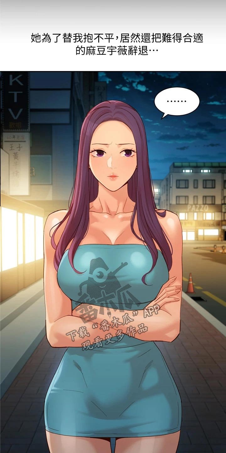 第77章：一决胜负