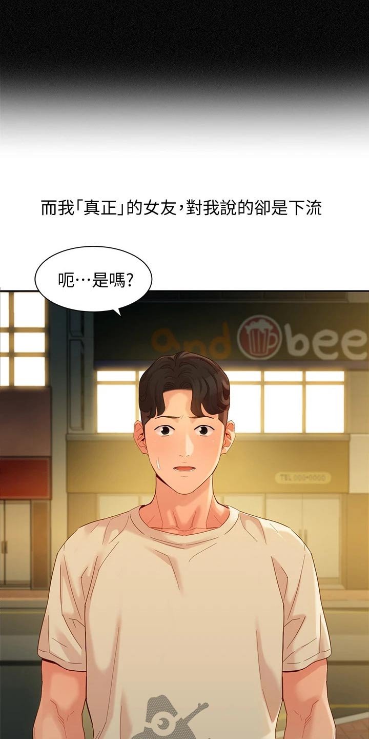 第77章：一决胜负