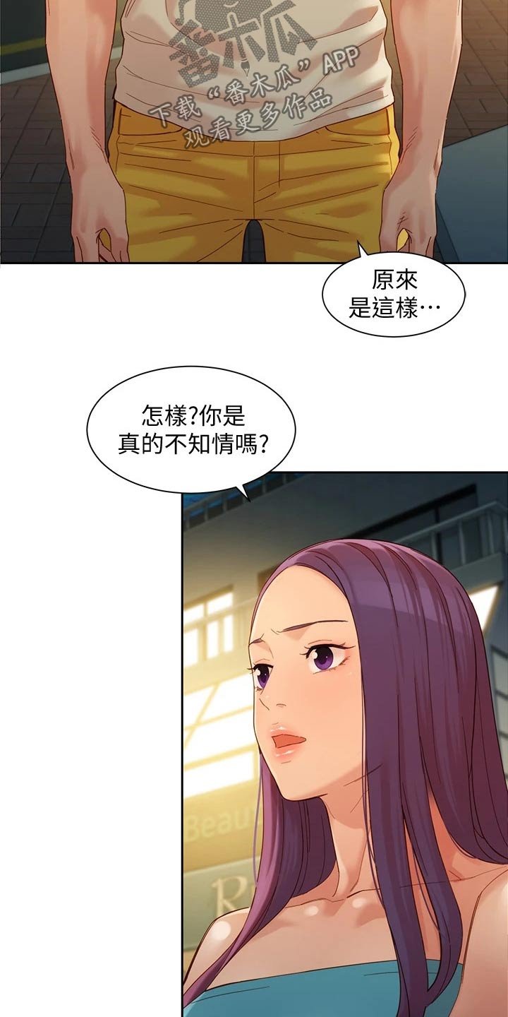 第77章：一决胜负