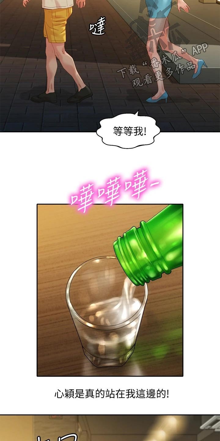 第77章：一决胜负
