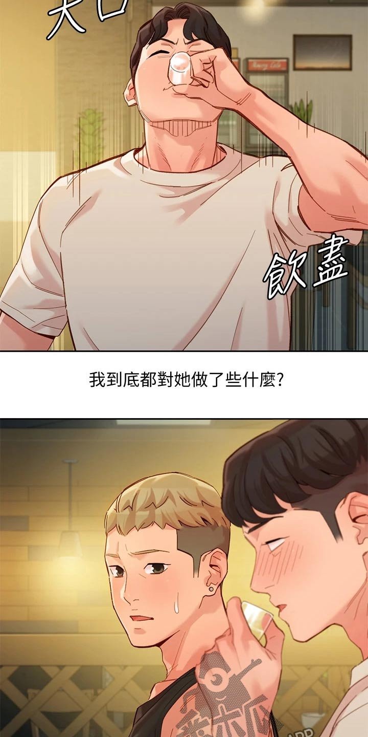 第77章：一决胜负