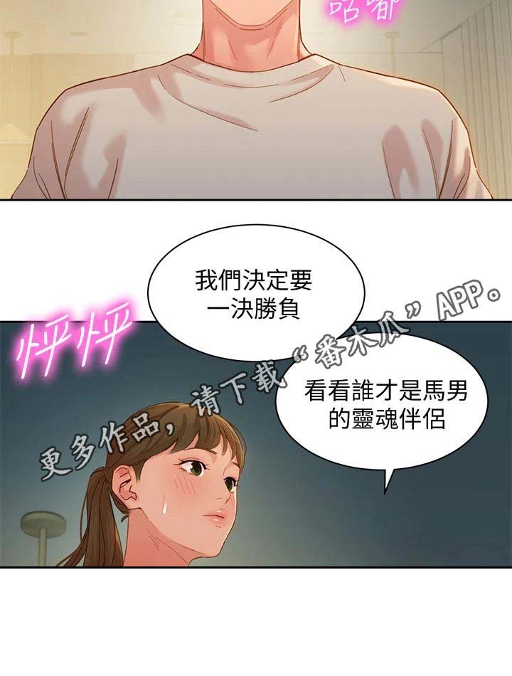 第77章：一决胜负