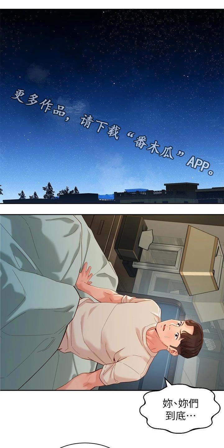 第78章：三个人