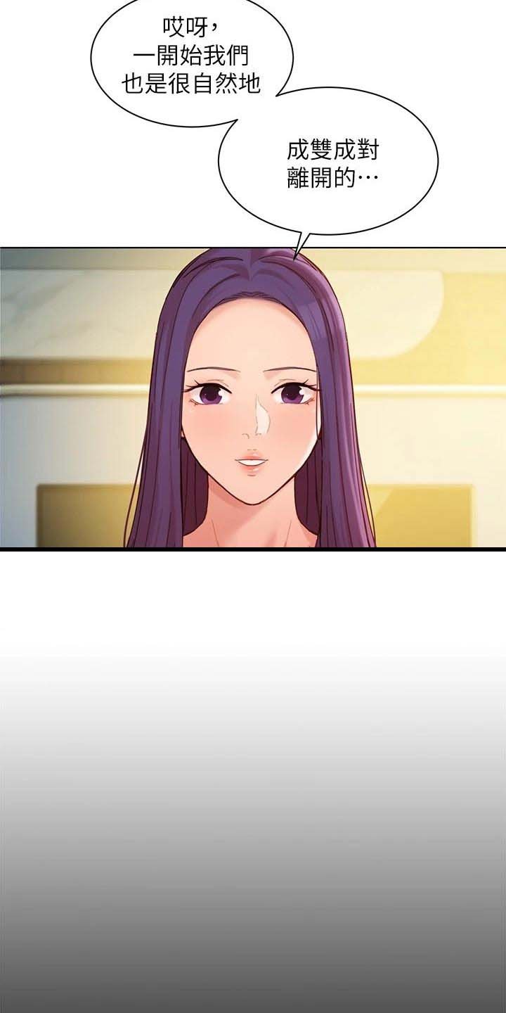 第78章：三个人