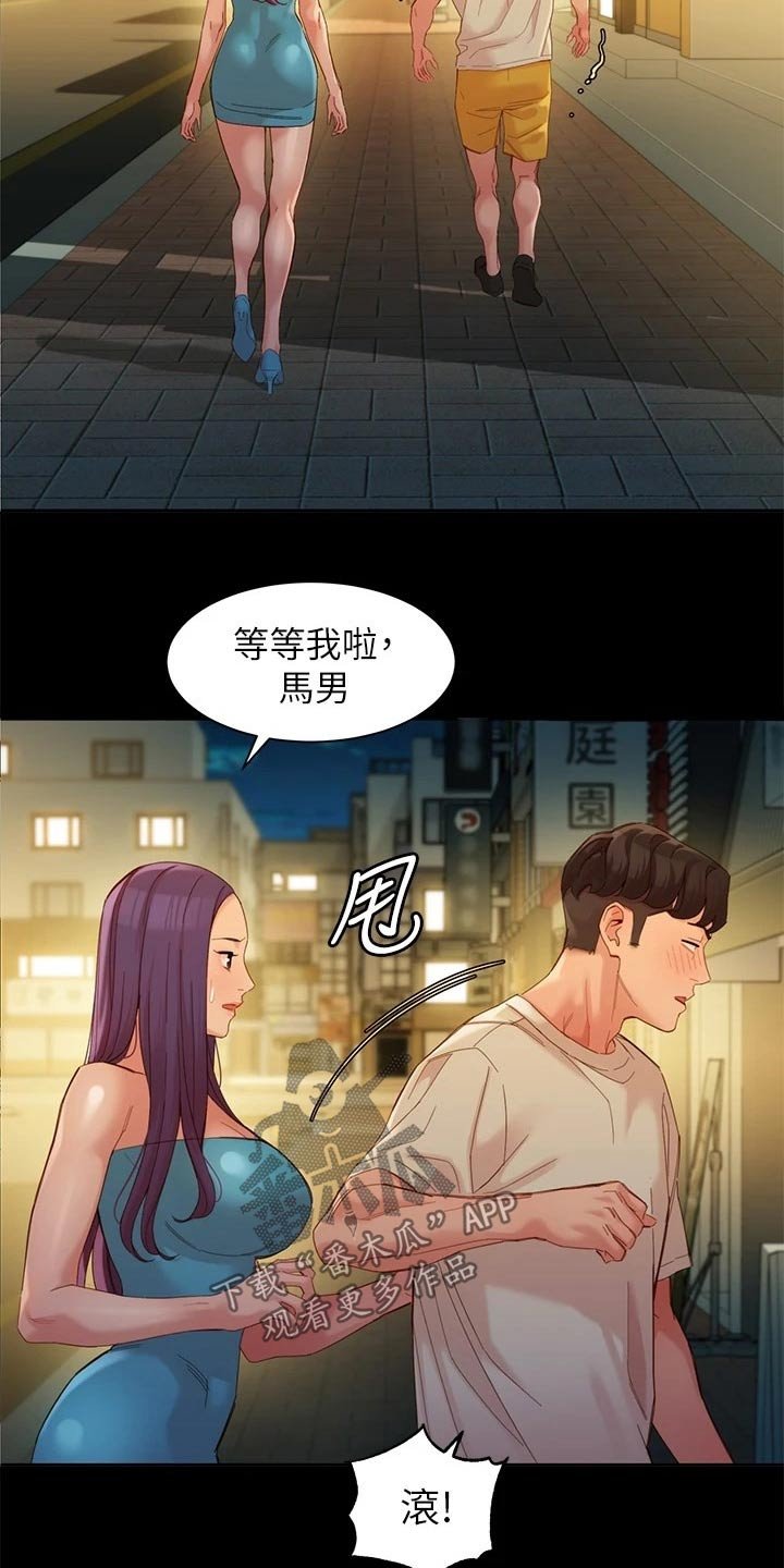 第78章：三个人