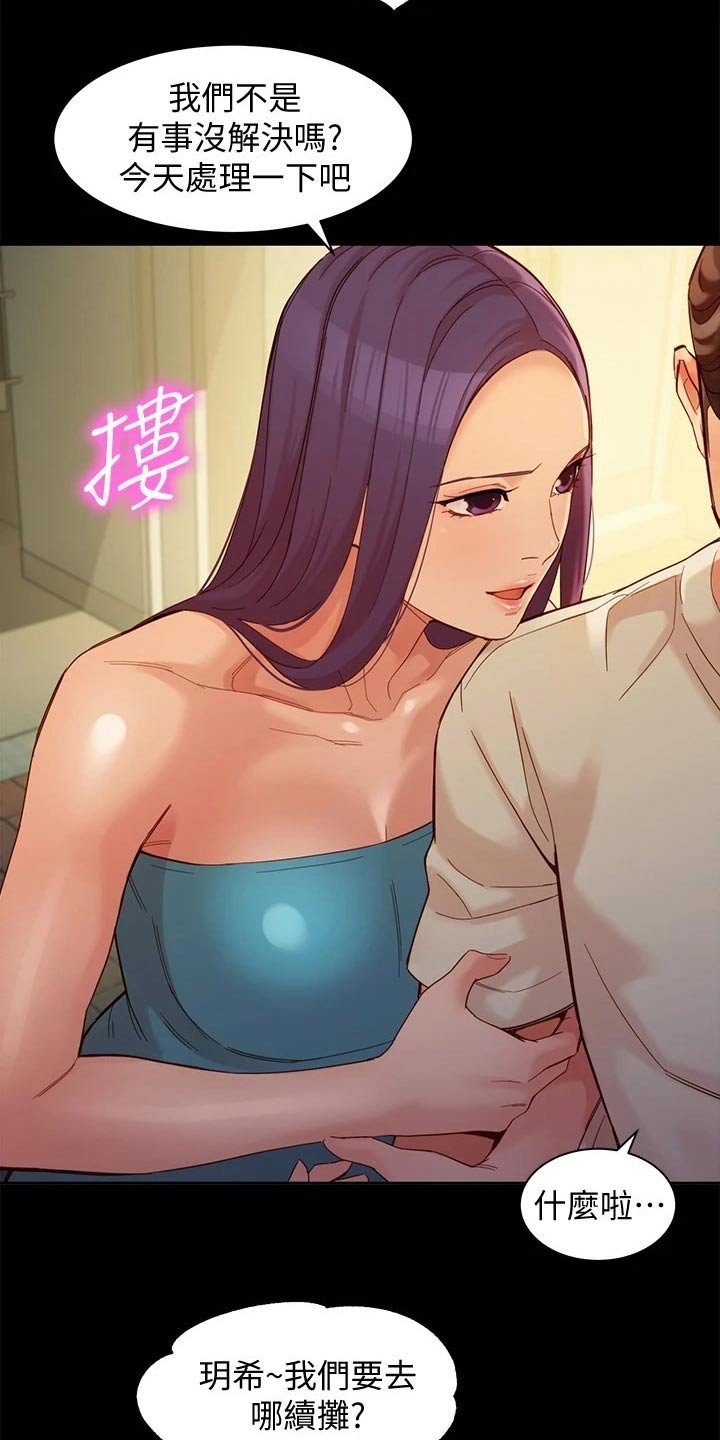 第78章：三个人