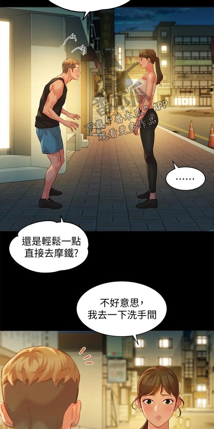 第78章：三个人