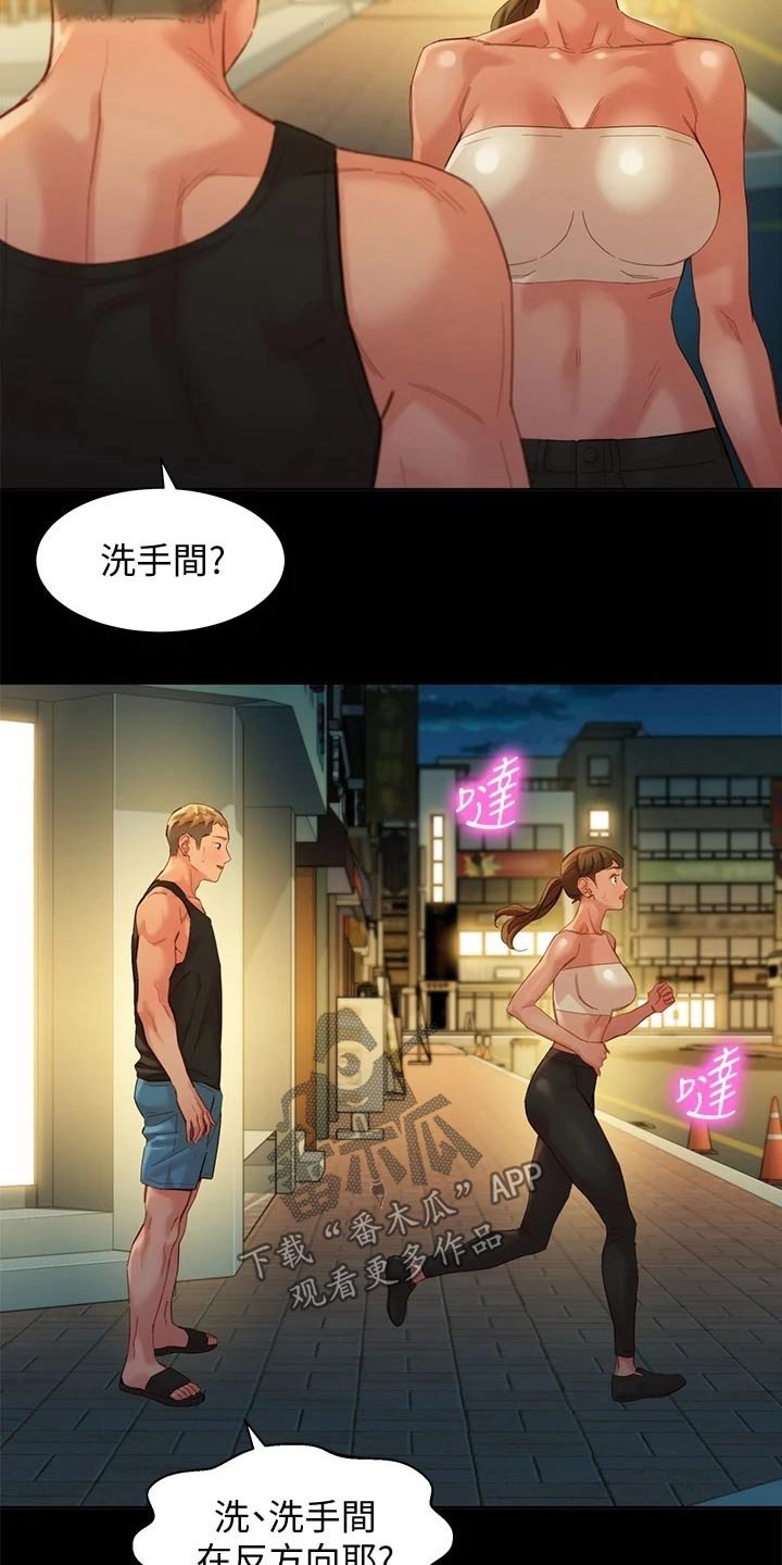 第78章：三个人