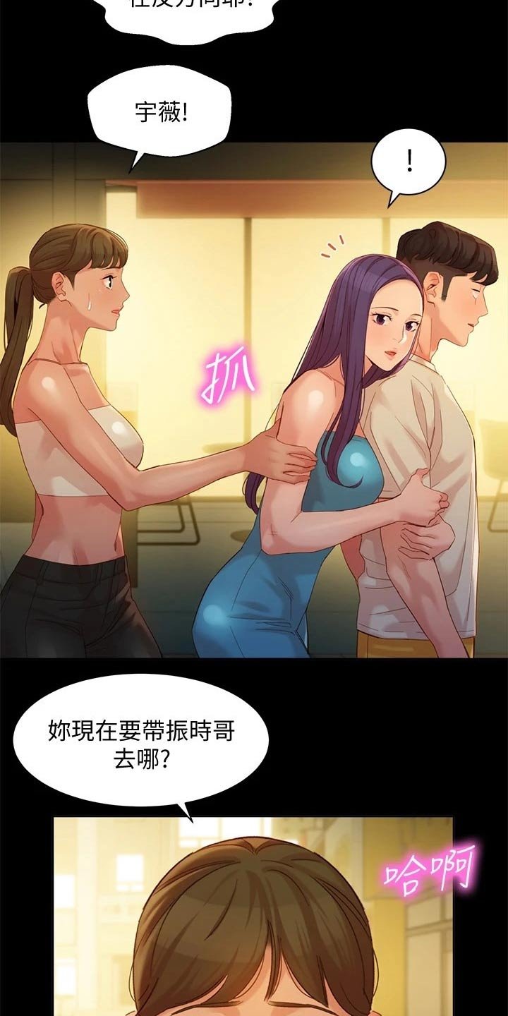 第78章：三个人
