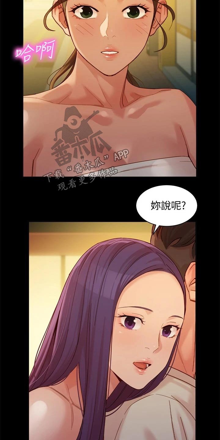 第78章：三个人