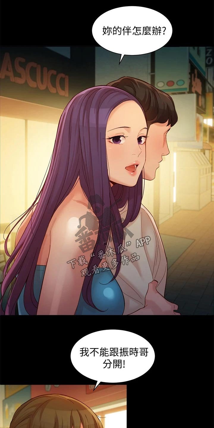 第78章：三个人