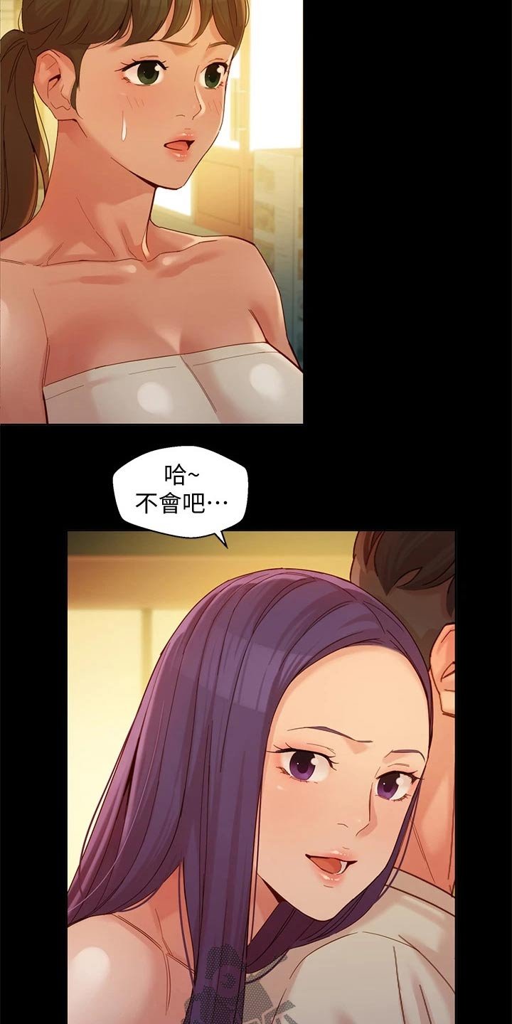 第78章：三个人