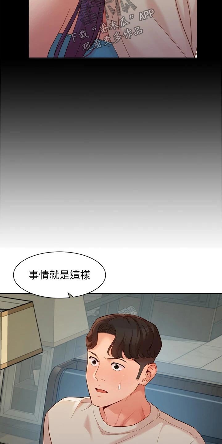 第78章：三个人
