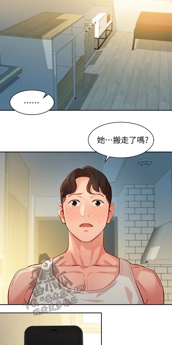 第79章：留言